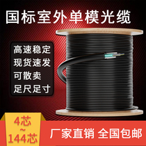 Smell GYTA GYTA GYTW optical cable armored layer glue center bundle tube single mode 4 core 6 core 8 core 12 core 24 core 48 core 72 core 96 core 144 core phosphating steel wire outdoor overhead optical fiber wire