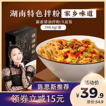 (Live) 5 boxes of Pa man lard mixed powder rice flour Hunan Changsha specialty breakfast food convenient and fast food