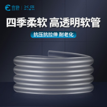 Xuange fish tank water pipe Non-toxic tasteless transparent pipe Beef tendon pipe Water pump water pipe Pumping water pipe hose