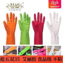 Maniao rubber kitchen household skin care washing dishes home gloves laundry thin durable housework cleaning Ai Lie glue