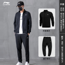 Li Ning sports suit mens spring and autumn Leisure running sweater pants jacket two-piece cotton loose sportswear