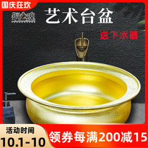 Toilet wash basin sub-basin creative counter-basin embedded simple art wash basin home retro pure copper