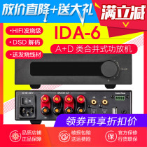 American new NuPrime IDA-6 A Class D integrated amplifier amplifier amplifier DSD decoder