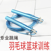 Bearing skipping rope children Primary School students Racing Double shake test sports special rope core professional adjustment steel wire rope