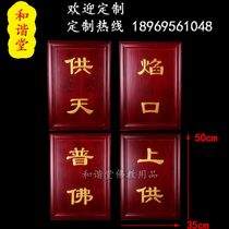 Buddhist Supplies temple law The Buddha is in the inner altar for the Tippou Flame for the solid wood to carve the Buddha and the Buddha is the Buddha.