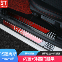 Used for 19-21 new Fox threshold strip 19 Fox welcome pedal hatchback sedan threshold protection strip