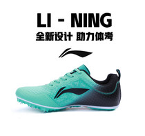 Li Ning track and field sprint spikes professional training set triple long jump students male and female middle school exam spikes