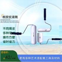 Hardware Tools Manual Roller Art Paint Brush Shape Pulling Texture Texture Tree Pattern Boutique