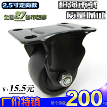 2 5 inch directional nylon caster fixed superheavy wheel industrial equipment machine low - gravity center of the Wheel