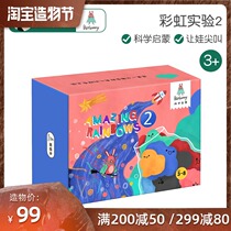 Bat Rabbit Rainbow Experiment 2 Early childhood science and technology Primary school students handmade material toy set STEM education