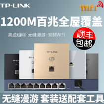 tP-Link Wireless 86 Panel Ap Whole House WiFi Cover 1200m DBN Villa Large House Hotel Wall Through Wall King TP In-Wall PoE Router AC1