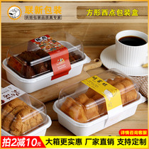 Disposable transparent peach cake box cake egg roll puff cake west spot box rectangular plastic