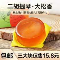 Rosin for Violin Specialty Rosin Blocks for Erhu Cello Violin Universal Musical Instrument Accessories Boxed