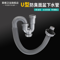 Bathroom basin U-shaped downpipe basin washbasin washbasin deodorant drain pipe wall drain pipe fittings