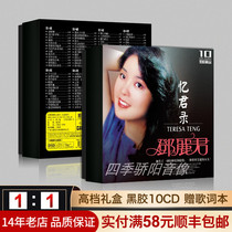 Deng Lijun CD Genuine Vinyl Album Classic Old Songs Nostalgia Complete Collectible CD Car CDs