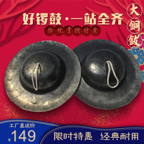 Chuan cymbals 24-40cm black cymbals big hat cymbals bronze cymbals manufacturers durable spot home