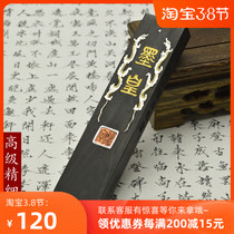 High-grade fine oil smoke ink One or two ink Emperor authentic Tunxi Hu Kaiwen Hui Ink Four treasures ink bar