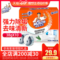 Mr Muscle Herbal Fragrance Toilet Cleaner 10 Blue Bubble Toilet Cleaner Blocks Wash Toilet Toilet Cleaner to remove odor