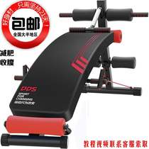 Supine board multifunction close-up abdominal muscle plate supine to sit and fitness new