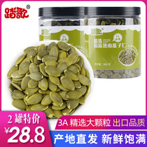 Tsing song pumpkin seeds kernel new 260gx2 cans Inner Mongolia 3A large particles selected shelling original raw and cooked pumpkin seeds
