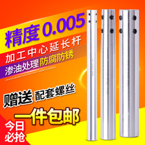 CNC machining center CNC small diameter boring cutter milling cutter drill bit for high-speed deep cavity extension rod C10 12 16 20
