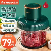 Zhi Gaojin meat machine electric household small large-capacity fully automatic multi-function minced meat minced chili machine