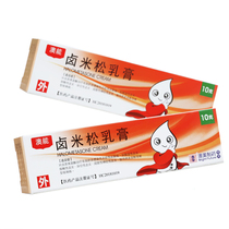 Auneng ZY Halometasone Cream 10g * 1 box dermatitis eczema psoriasis vulgaris psoriasis ointment silver tinea topical Hong Kong Aussie