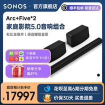 SONOS Arc Five*2 Dolby Panorama Family Theater Suite 5 0 Audio House Aeronics