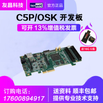 Terasic Altera C5P OSK Development Board Cyclone V Original SF