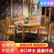 Beech dining table round table household solid wood dining table retractable living room full solid wood dining table modern simple and multi-functional