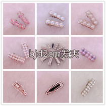 (2cm hairpin) 3 points 4 minutes 6 8 minutes 12 small cloth ob11 pearl diamond hair clip decorative shooting props