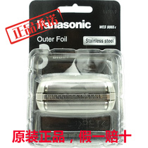 Panasonic shaver knife mesh WES9065 ES-LC60 ES8801 ES8176 ES8172