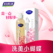 Fuyanjie Private lotion Rose nourishes womens private place lotion 200g Gentle cleaning private parts care liquid