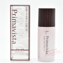 Japanese native version Sofina Sufina Isolation cream makeup Former breast beating bottom sunscreen Flawless Oil Control Oil Moisturizing