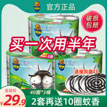 Super Wei mosquito coil wormwood plate incense household mosquito repellent 40 laps*3 boxes increase burn-resistant plant plate incense micro-smoke free mosquito coil plate