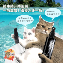 Uncle Goss recommends American SKINDINAVIA makeup spray long-acting waterproof and refreshing