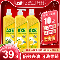 axe axe card detergent lemon skin care 1 18kg * 3 bottles family discount VAT fruit and vegetable cleaning