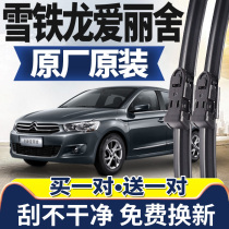 Suitable for Citroen Elysee wiper original original rubber strip Elysee rear boneless wiper car wiper strip