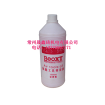 Lubricating Oil Care oil wind gun oil pneumatic oil 1000ML Taiwan original Pneumatic tool special oil