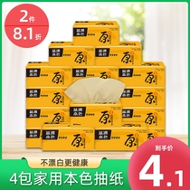 4 packs of natural color pumping paper Home toilet paper Home Clothing Whole Boxes Wholesale Napkins Paper Affordable face towels Paper handpaper towels