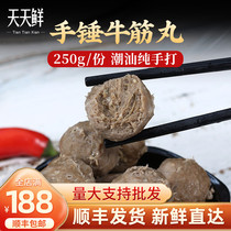 Chaoshan beef beef tendon balls 250g authentic hand beat Chaozhou specialty meatballs Shantou handmade hot pot ingredients meatballs