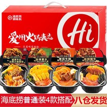 Haidilao self-heating self-cooking small hot pot lazy people micro dormitory sour and hot powder convenient instant noodles that is fast food ordinary pack 4 boxes