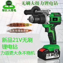 Shenglong original original Hulk 5816 Lithium electric drill 5818 large electric drill Rechargeable Pistol drill high power electric drill