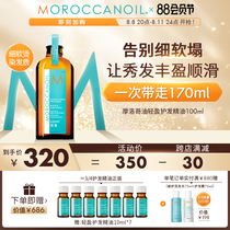 Morocco oil light and refined hair protection oil 100ml