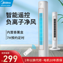 Midea tower fan Household negative ion energy-saving floor fan Leafless fan Silent frequency conversion intelligent dormitory bedroom fan