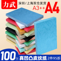 Cover Paper A4 Flat Leather Pattern Paper 230g Cover Binding Contract Documents Bid 160g Packing Machine A3 Pattern Cloud Sky Blue Print Embossed 180g Paper Cover Paper Stamp Paper