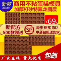 Non-stick cake mold large oven 4060 commercial baking orange red baking tray non-stick anhydrous crispy egg cake mill