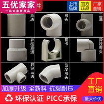 ppr water pipe fittings thickened 25 pipe fittings household 32 hot melt joint 20ppr straight through tee elbow pipe card