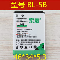 Sony Ai BL-5B S-218 S-188 S-188 S218 battery radio card small audio player Battery