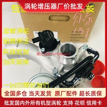 Zotai T600 Z500 Southeast V5 big Mai X7 1 8t original brand new turbocharger assembly